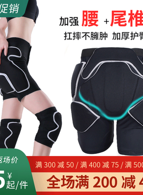 滑雪护臀防摔裤成人单板轮滑滑冰训练防护垫防撞护膝内穿护具装备