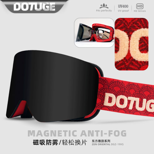 DOTUGE滑雪眼镜磁吸卡近视男女双层防雾高清柱面雪地登山护目镜