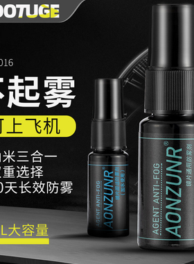 泳镜防雾剂近视眼镜护目头盔镜片固态游泳除雾喷剂眼镜防起雾神器