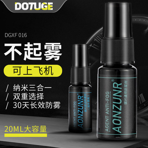 防雾剂潜水镜潜水镜游泳眼镜防雾
