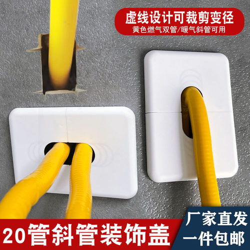 燃气暖气斜管遮挡分体热水器盖板