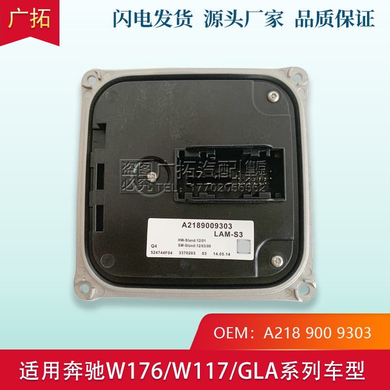 安定器W157W117W176LED电脑模块