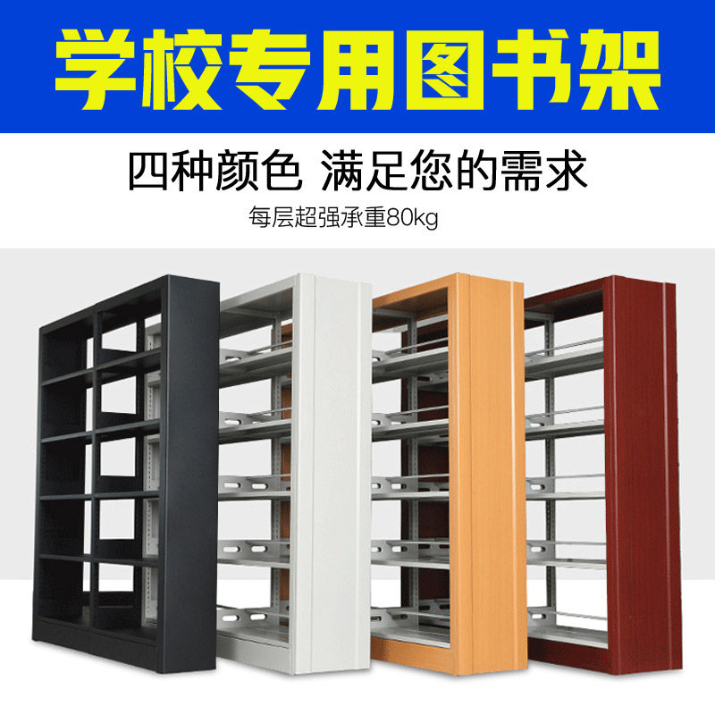 图书馆书架书架洛阳铁单双面拆装图片
