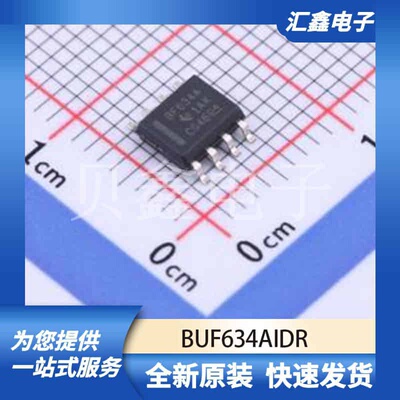运算放大器比较器 BUF634AIDR 原装正品 SOIC-8