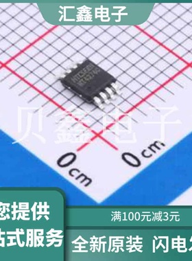 HT4274CRMZ 原装正品 低功率，内部EMI滤波器，RRIO，运算放大器