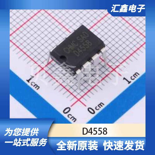 运算放大器比较器 D4558 原装正品 DIP-8
