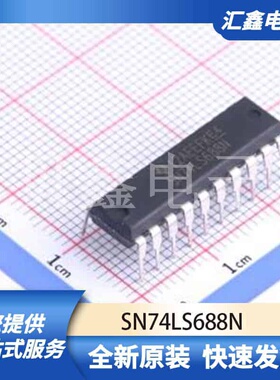 逻辑器件 SN74LS688N 原装正品 PDIP-20