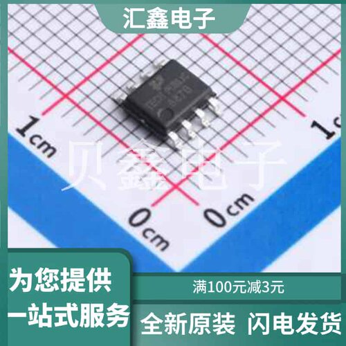 DRV8870DDAR-TP 原装正品 输出电流