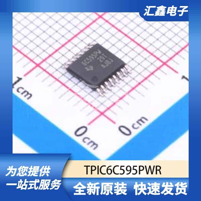 逻辑器件 TPIC6C595PWR 原装正品 TSSOP-16
