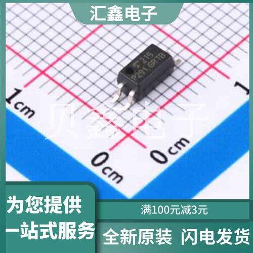 TLP291(GR-TP,E(T 原装正品 输入类型
