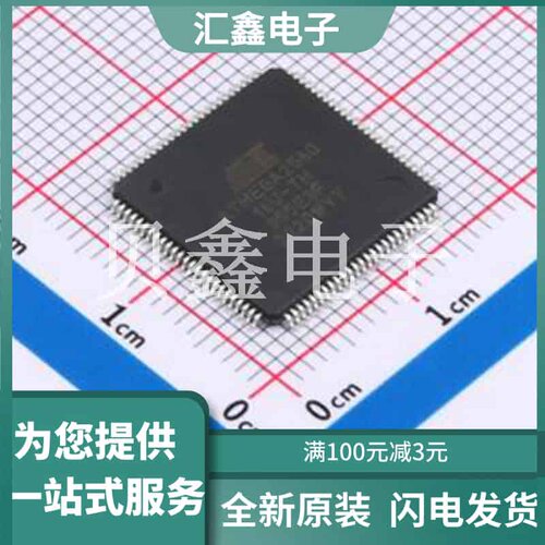 ATMEGA2560-16AU 原装正品 TQFP-100(14x14)
