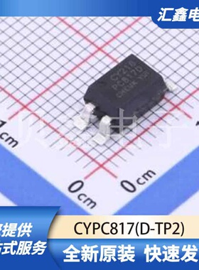光耦 CYPC817(D-TP2) 原装正品 SOP-4-2.54mm