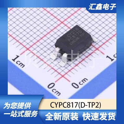 光耦 CYPC817(D-TP2) 原装正品 SOP-4-2.54mm