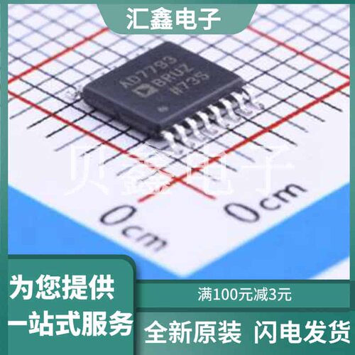 AD7793BRUZ-REEL 原装正品 TSSOP-16