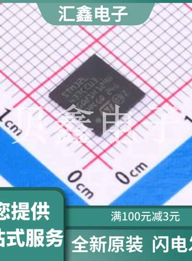 STM32L433CCU3 原装正品