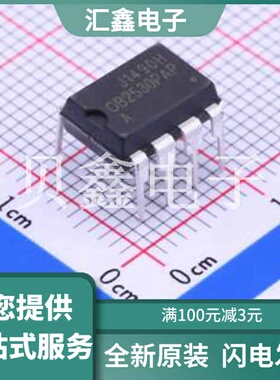 OB2530APAP-H 原装正品
