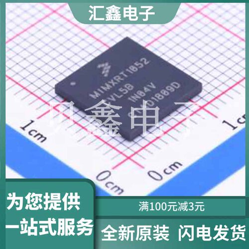 MIMXRT1052CVL5B 原装正品 BGA-196