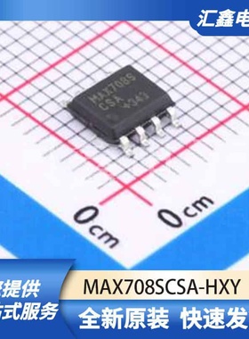 电源管理 MAX708SCSA-HXY 原装正品 SOP-8