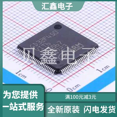 GD32F450VIT6 原装正品 LQFP-100(14x14)