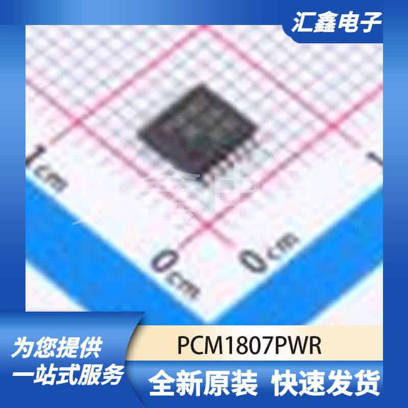 ADCDAC数据转换 PCM1807PWR 原装正品 TSSOP-14