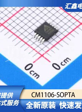 ADCDAC数据转换 CM1106-SOPTA 原装正品 MSOP-10