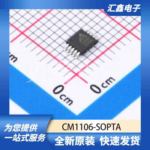 ADCDAC数据转换 CM1106-SOPTA 原装正品 MSOP-10
