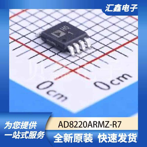 运算放大器比较器 AD8220ARMZ-R7 原装正品 MSOP-8