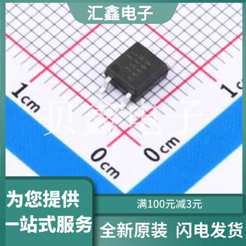 EL354N(A)(TA)-VG 原装正品 SOP-4-2.54mm