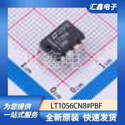 运算放大器比较器 LT1056CN8#PBF 原装正品 PDIP-8