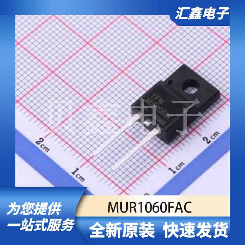 二极管 MUR1060FAC 原装正品 TO-220F-AC