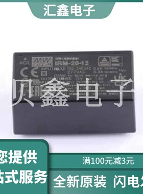 20W AC-DC PCB安装绿色电源模块 原装正品 C5278499