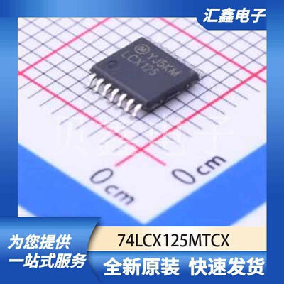 逻辑器件 74LCX125MTCX 原装正品 TSSOP-14