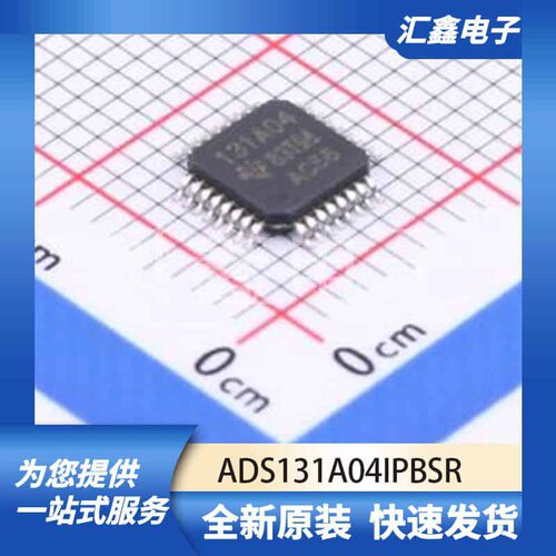 ADCDAC数据转换 ADS131A04IPBSR 原装正品 TQFP-32(5x5)