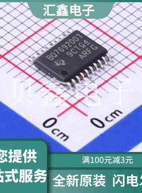 BQ7692003PWR 原装正品 TSSOP-20