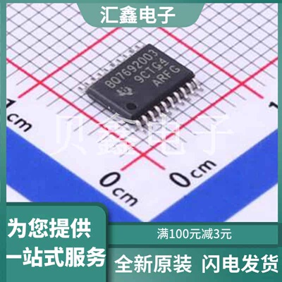 BQ7692003PWR 原装正品 TSSOP-20