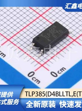 光耦 TLP385(D4BLLTL,E(T 原装正品 SO-6L