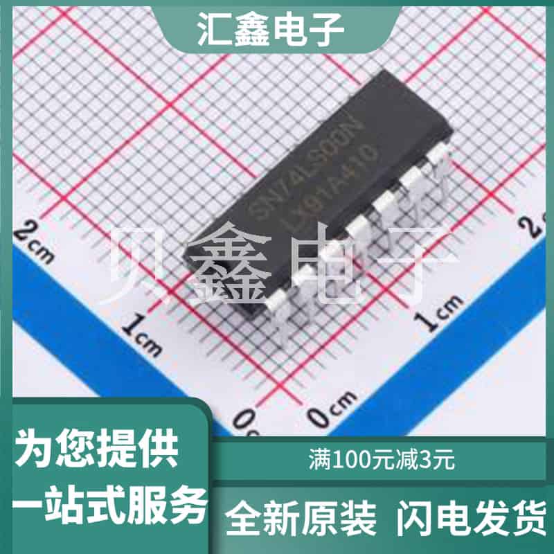 SN74LS00N(LX) 原装正品 DIP-14