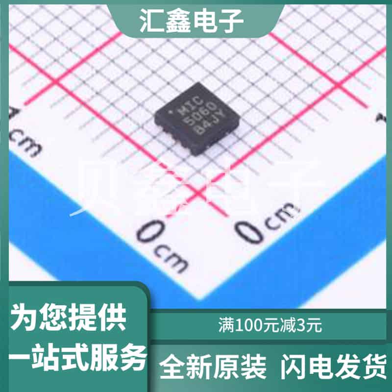 MIC5060YML-TR 原装正品 TDFN-8-EP(3x3)