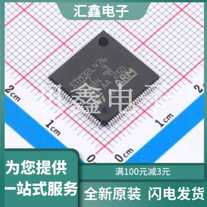 STM32L476VGT7 原装正品 CPU内核