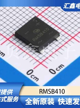 二极管 RMSB410 原装正品 MSB