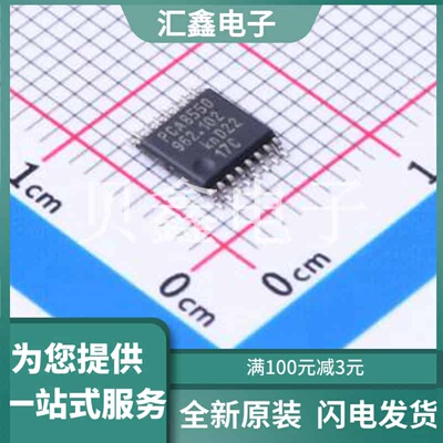 PCA8550PW,118 原装正品 类型