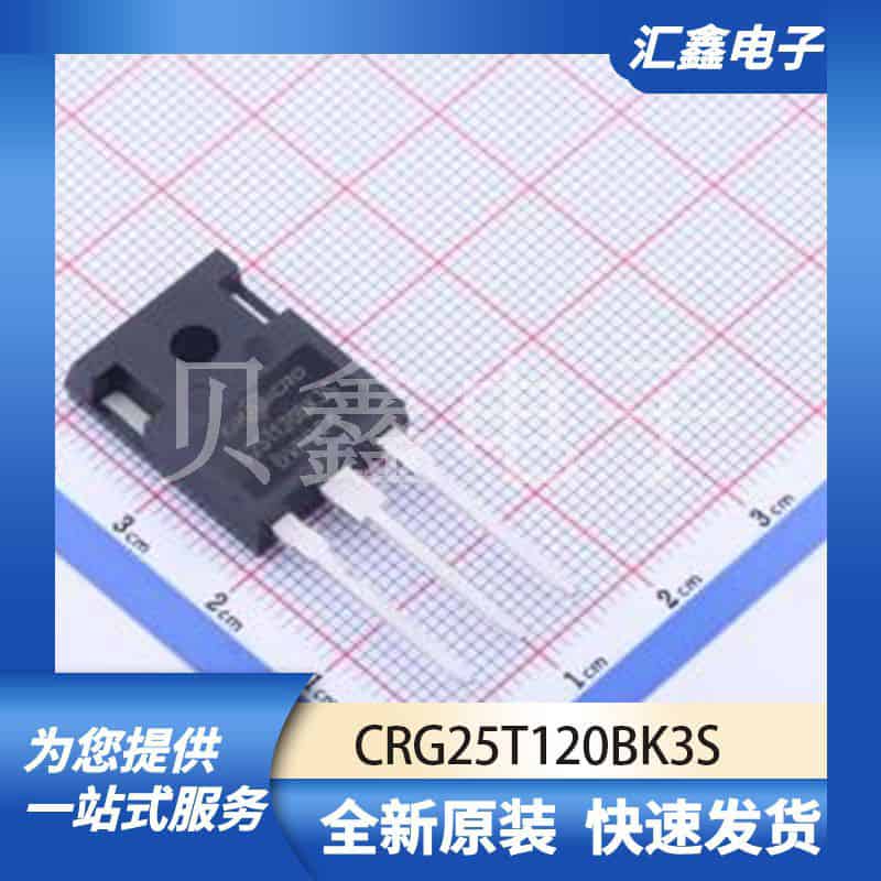 三极管MOS管晶体管 CRG25T120BK3S 原装正品 TO-247
