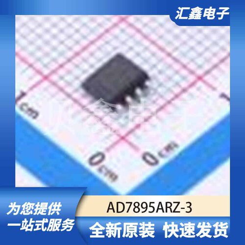 ADCDAC数据转换 AD7895ARZ-3 原装正品 SOIC-8