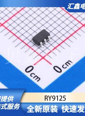 电源管理 RY9125 原装正品 SOT-23-6
