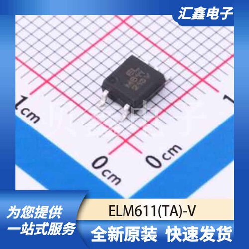 光耦 ELM611(TA)-V 原装正品 SOIC-5-175mil
