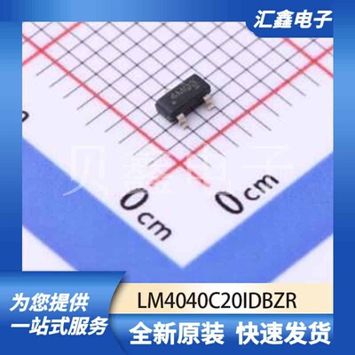 电源管理 LM4040C20IDBZR 原装正品 SOT-23-3