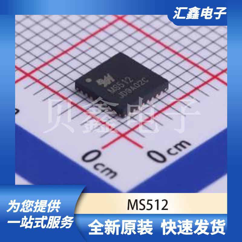 射频芯片天线 MS512 原装正品 QFN-32-EP(5x5)