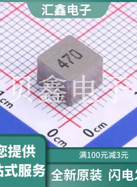 PSPMAQ0605H-470M-ANP 原装正品 电感值