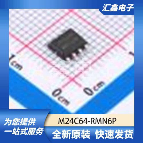 存储器 M24C64-RMN6P 原装正品 SOIC-8
