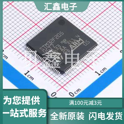 STM32F205VGT7 原装正品 CPU内核